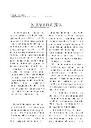 Boletín de Acción Católica, 1/12/1943, pàgina 4 [Pàgina]