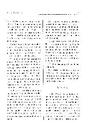 Boletín de Acción Católica, 1/12/1943, pàgina 5 [Pàgina]