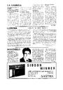Revista del Vallès, 21/1/1978, page 22 [Page]