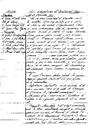 Actes del Ple Municipal, 17/11/1966, Sessió ordinària [Acta]