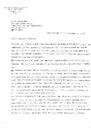 Carta d'Antoni Jonch a Jordi Pujol, president de la Generalitat de Catalunya, referent a la presó de La Roca. [Document]