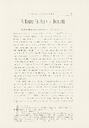 El Mensajero de San Antonio de Padua, #39, 10/1919, page 17 [Page]