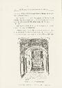 El Mensajero de San Antonio de Padua, n.º 50, 10/1926, página 18 [Página]
